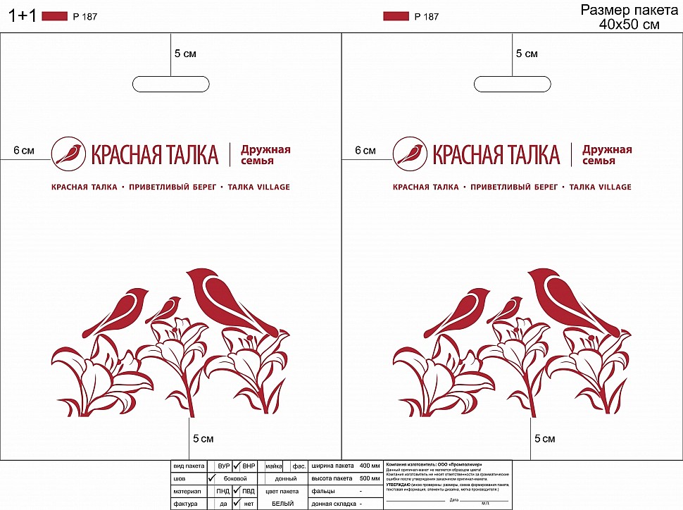 Красная Талка_40х50-01.jpg