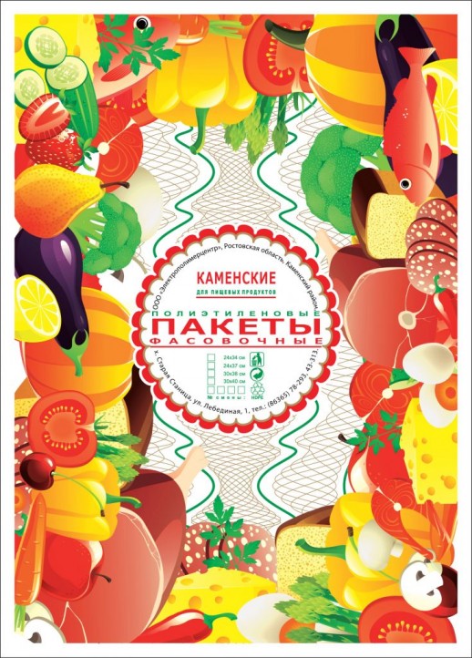 Пакет фасовочный